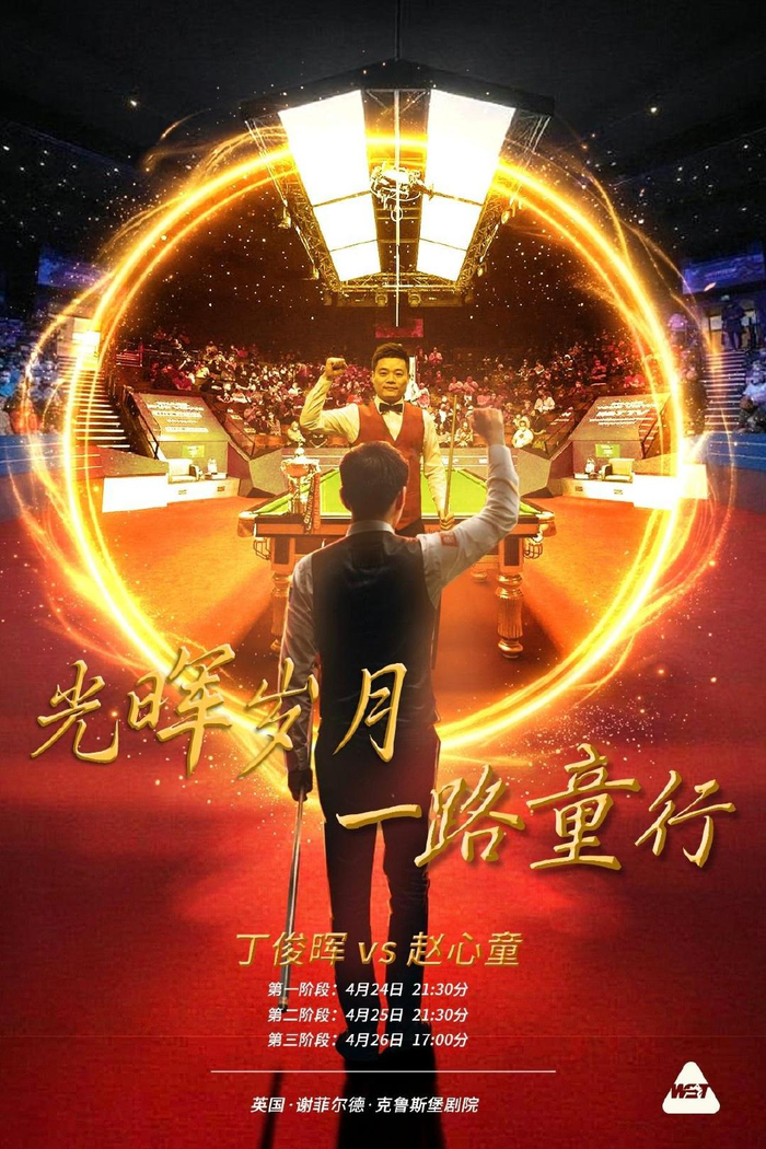 世锦赛战报：吴宜泽4-4，连爆大冷三位80后大满贯得主都被逼平了|塞尔比|瓦菲|特鲁姆普|韦克林|斯诺克世锦赛_新浪体育_新浪新闻